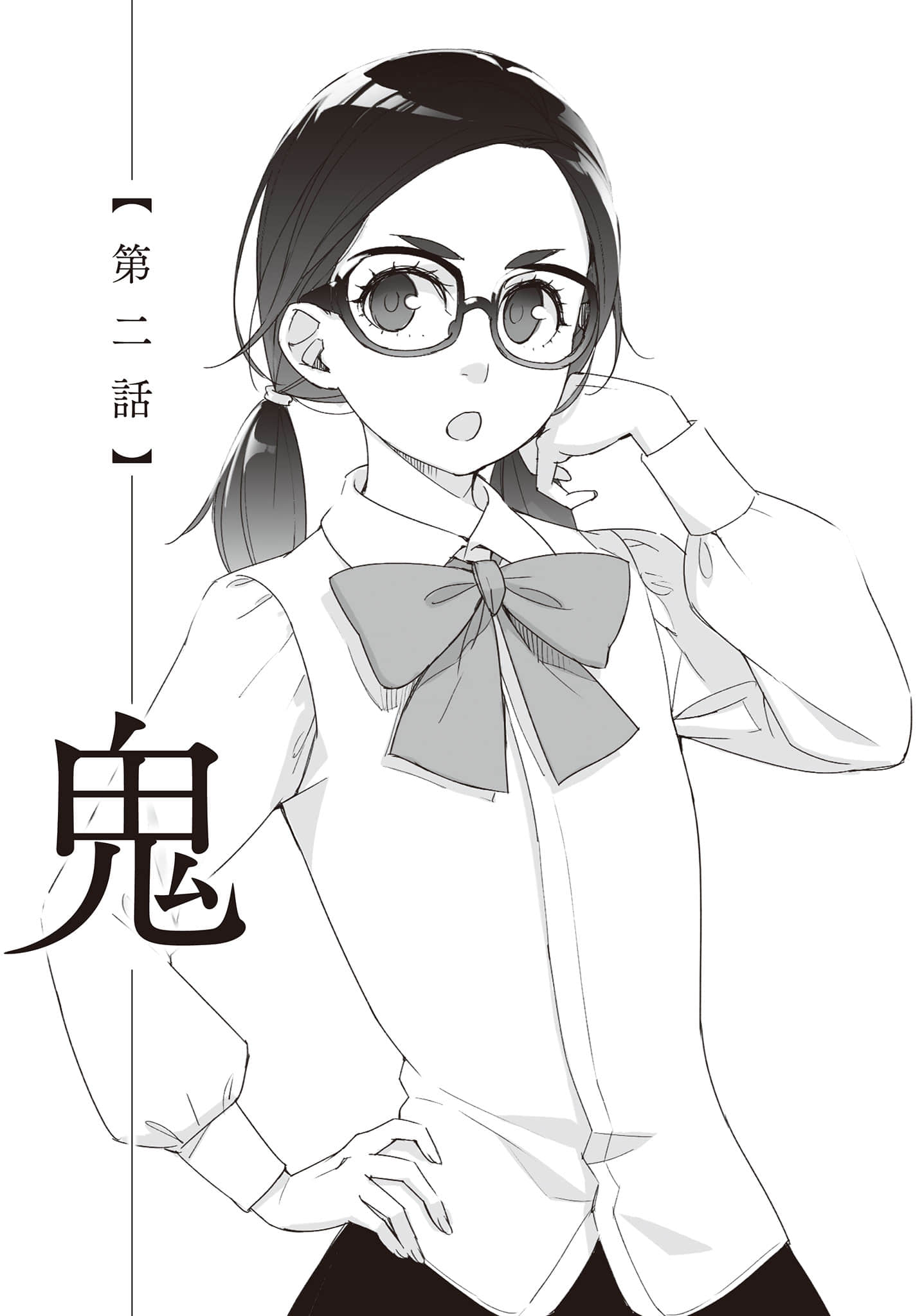 《0能者九条凑》10 插图（5）
