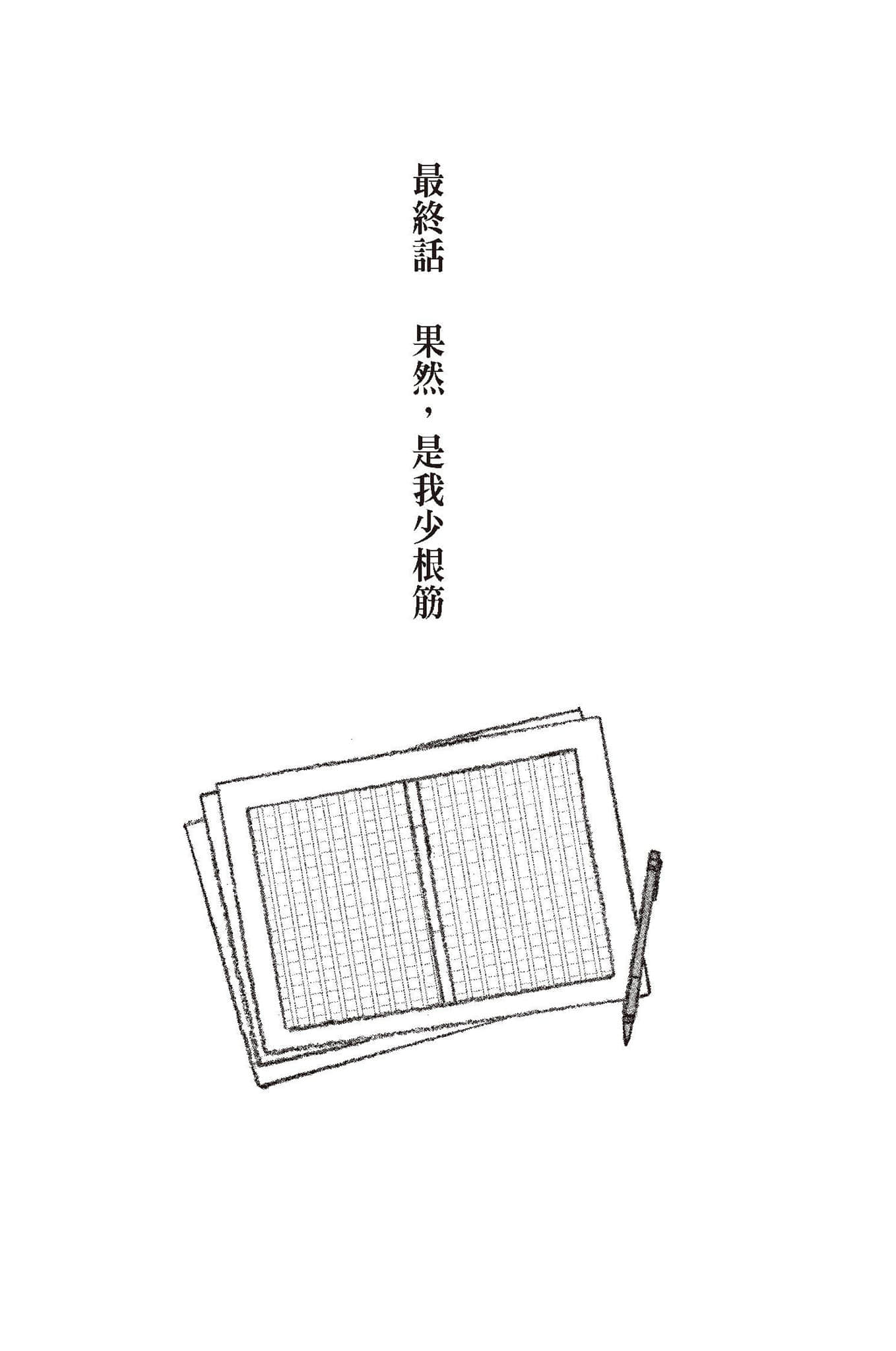 虽然店长少根筋小说插图（14）
