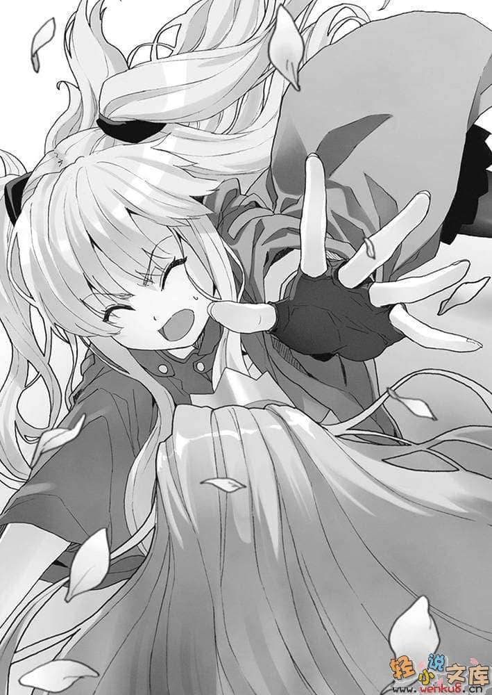 《圣剑锻造师》13 Varbanill 插图（20）