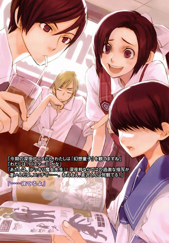 《电波系彼女》3 幸福的游戏 插图（4）