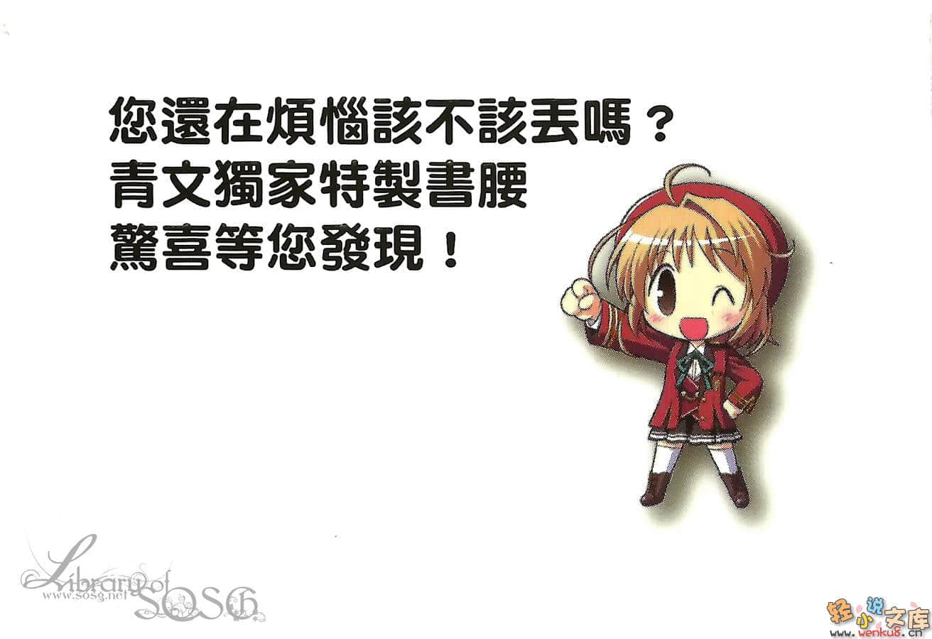 《Fortune Arterial 命运脉动》完结篇 插图（4）