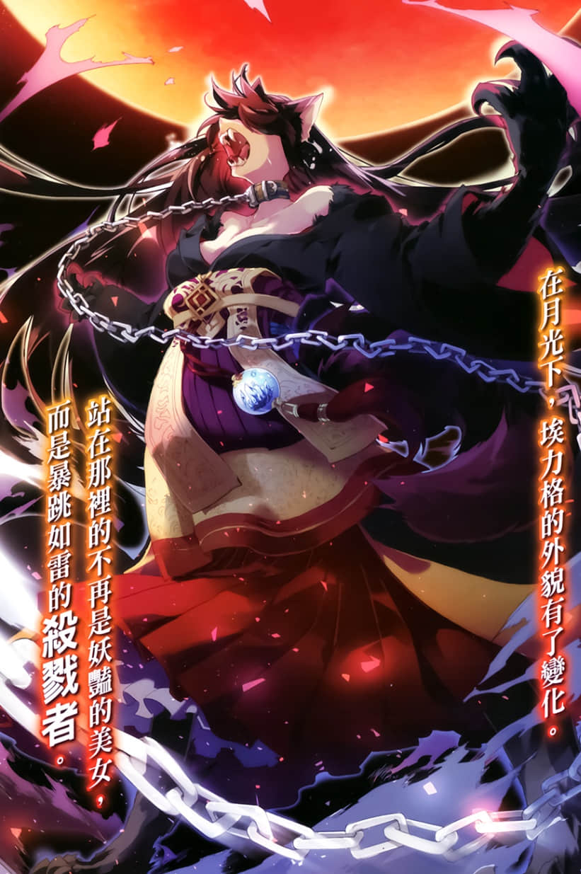 《身为魔王的我娶了奴隶精灵为妻，该如何表白我的爱？》16 插图（4）