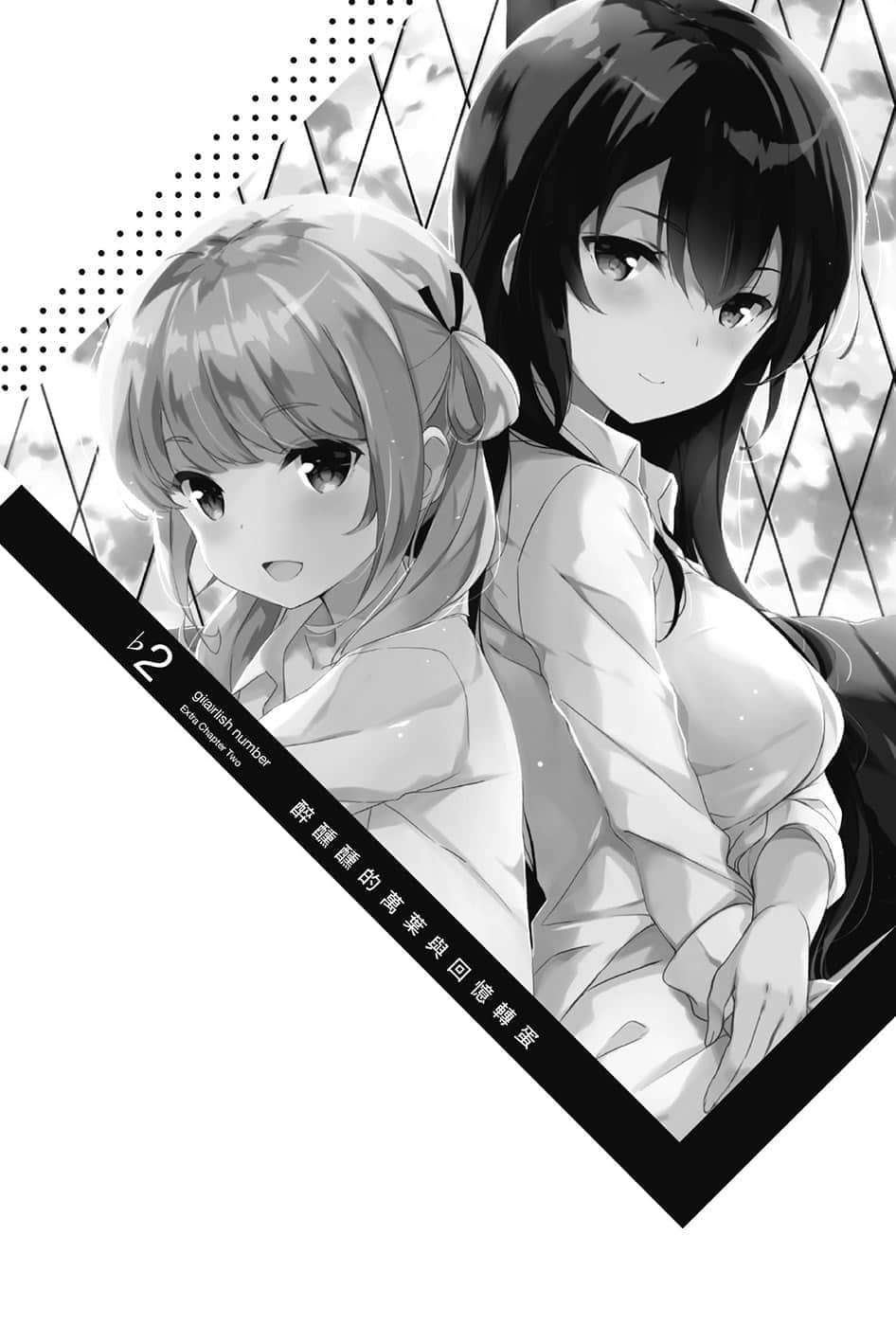 《少女编号》3 插图（11）