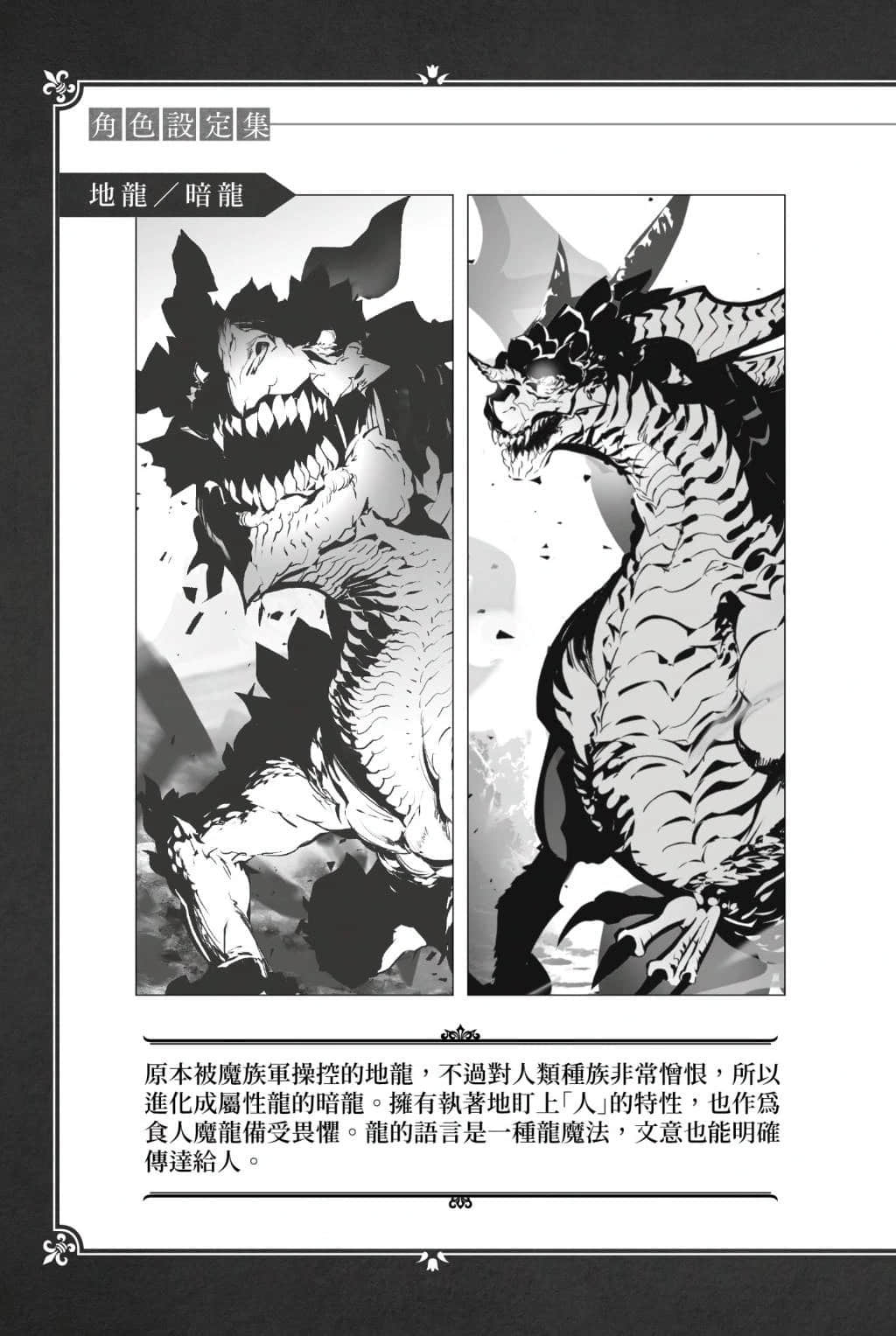 身爲女性向遊戲的女主角挑戰最強生存劇小說插圖（233）