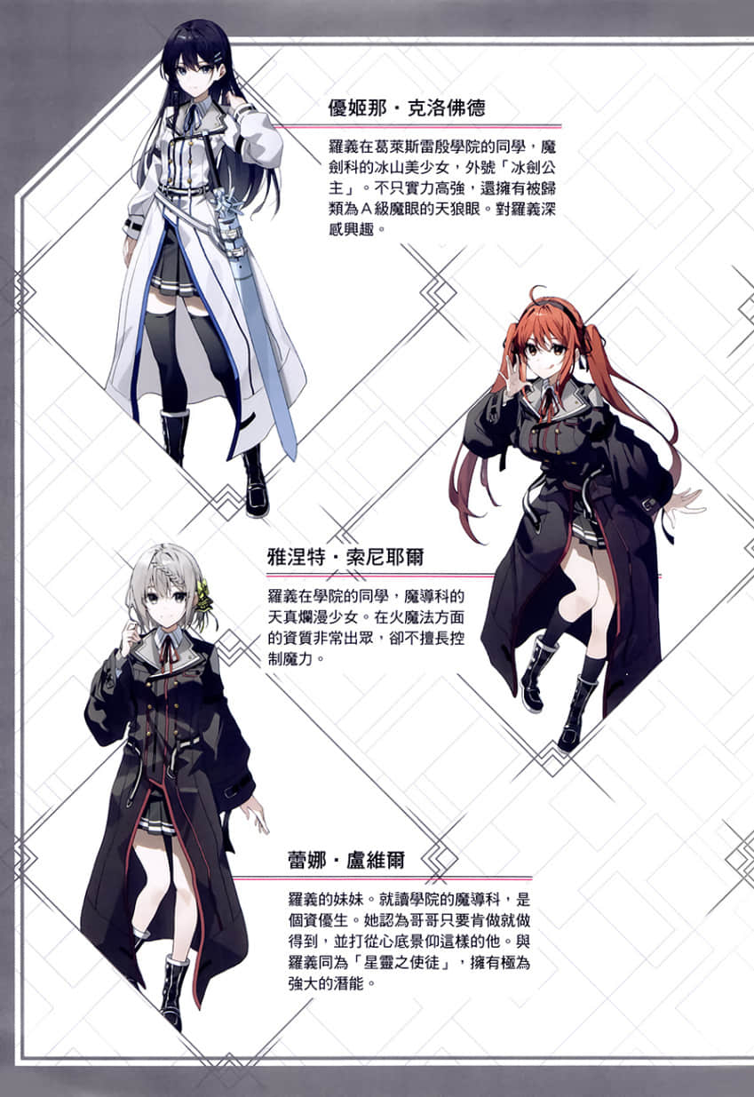 《最强落第贵族的剑魔双极暗斗谭》1 插图（4）