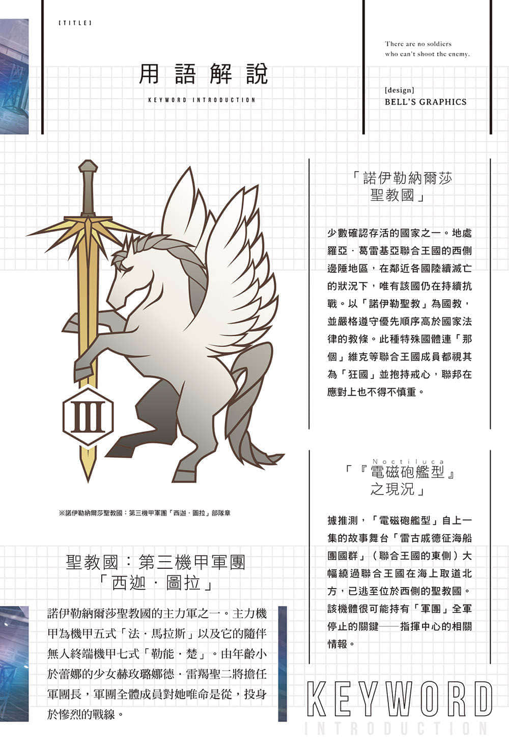 《86-不存在的战区-》Ep.9 Valkyrie has landed 插图（3）