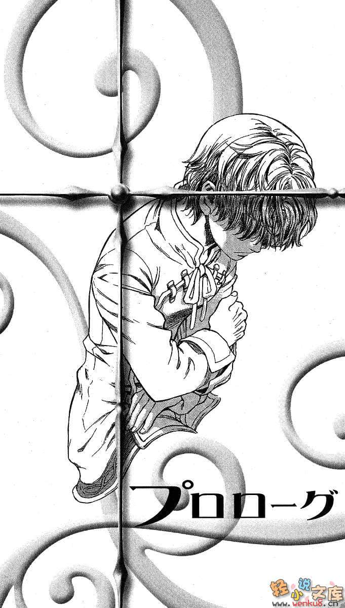 護樹騎士團傳奇小說插圖（37）