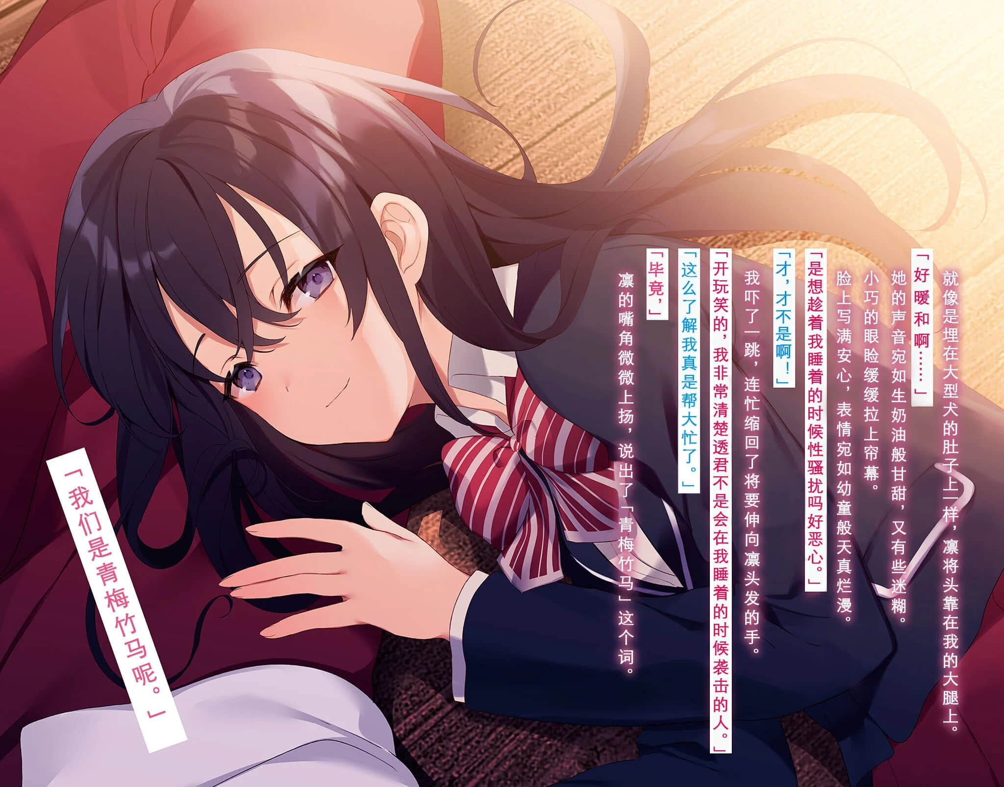 《我世界第一可爱的青梅竹马，今天也很可爱》1 插图（4）