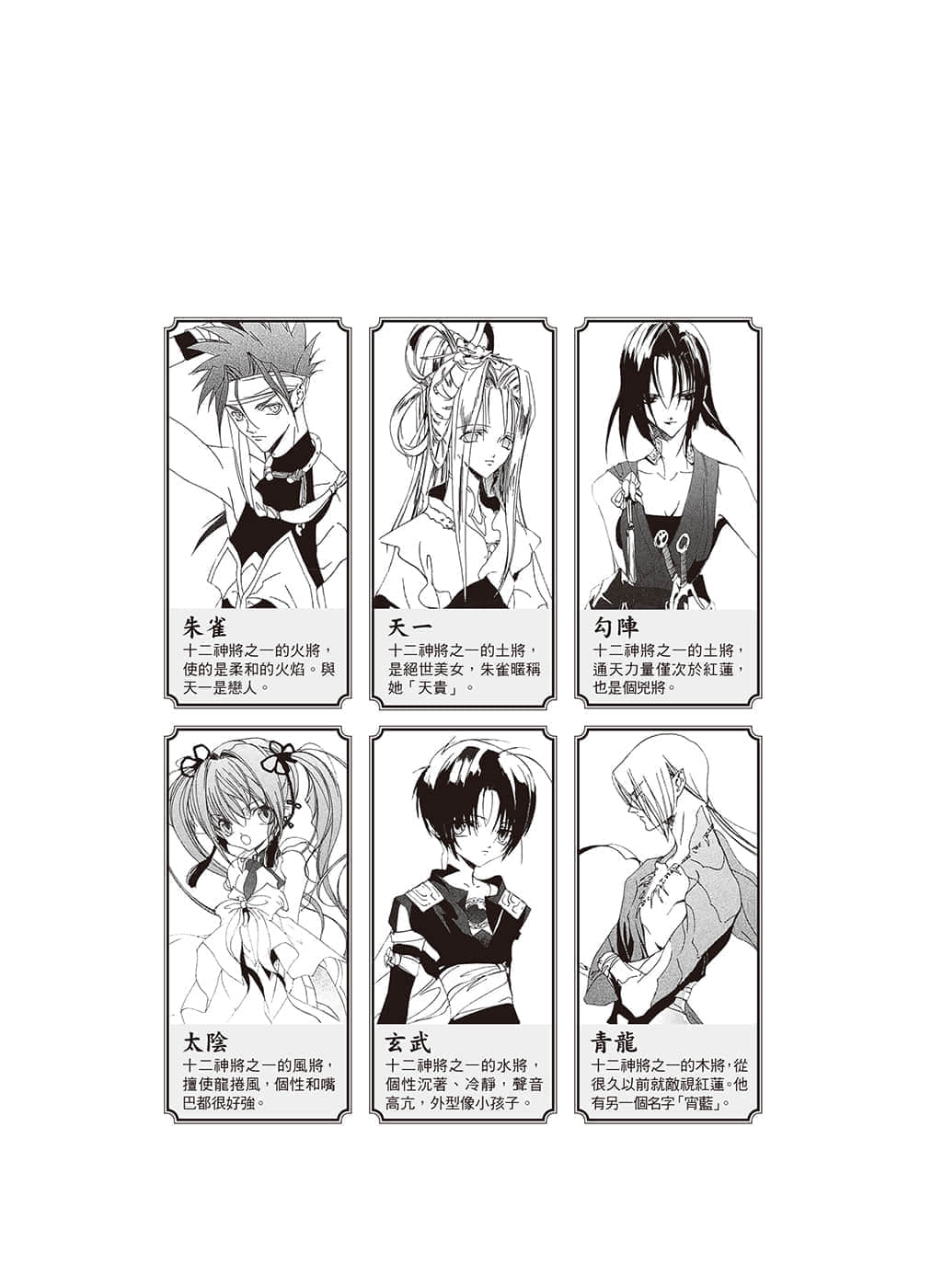 《少年阴阳师》27 狂风之剑 插图（3）