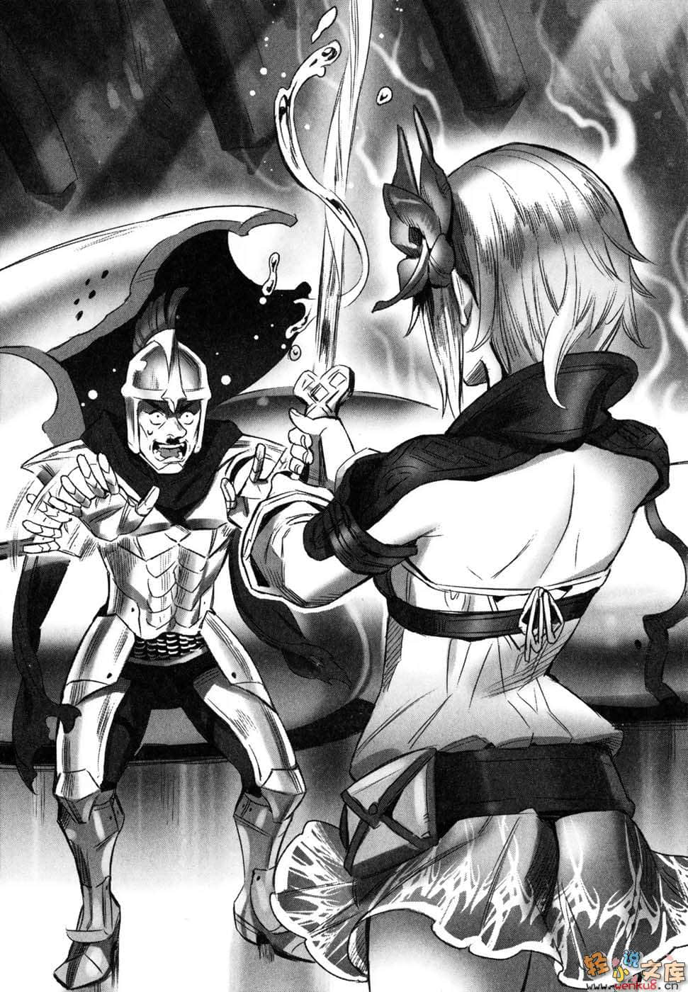 《輪環的魔導師》8 衆神永久的離去 插圖（14）