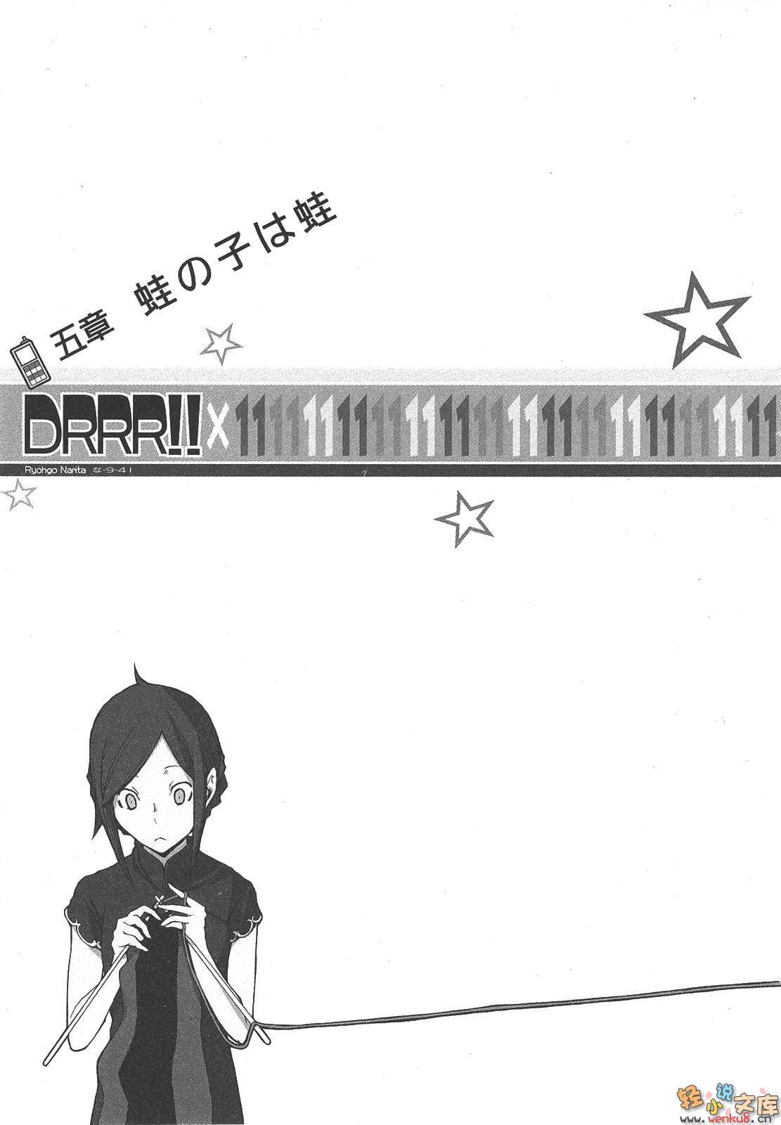 無頭騎士異聞錄DuRaRaRa!!小說插圖（199）