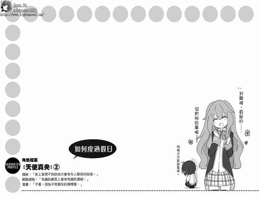 《GJ部》3 插图（29）
