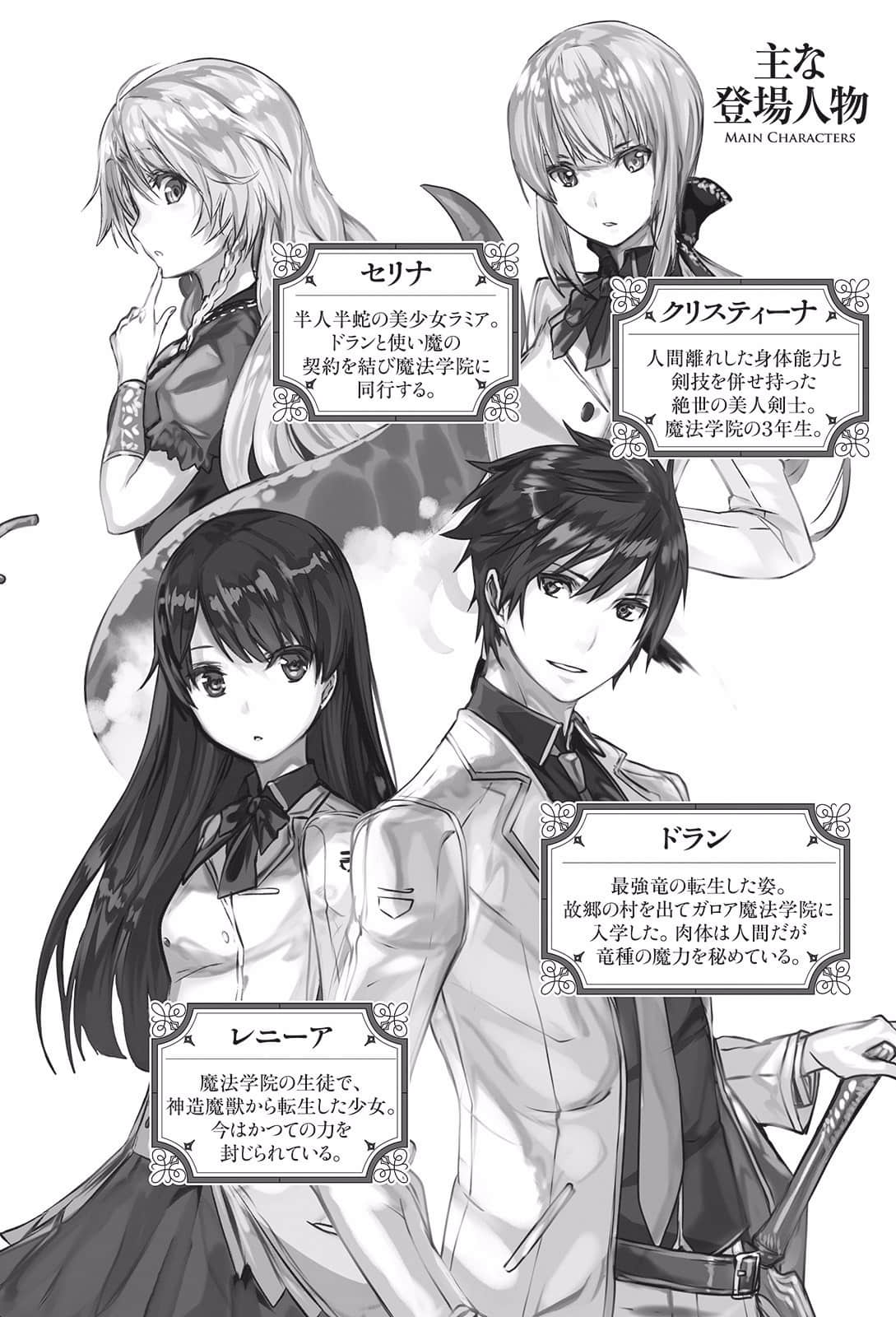 《再见龙生你好人生》5 插图（4）