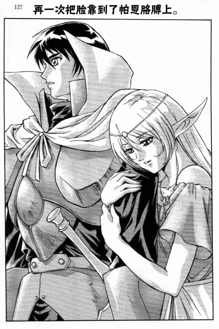 《魔法战士李维 法兰姆之剑》2 诅咒之岛的魔法战士 第三章 自由骑士与永恒少N插图（1）