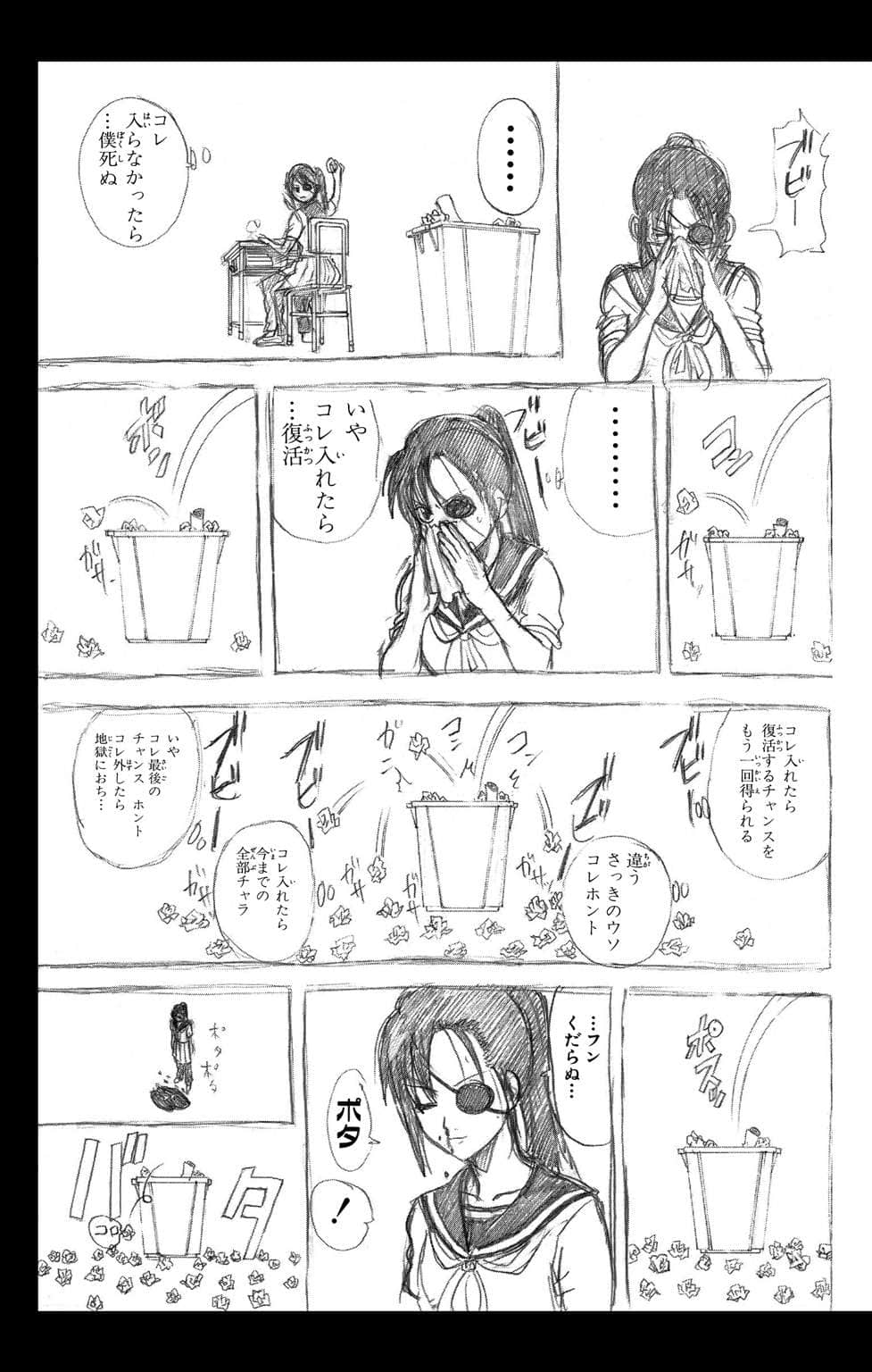《银魂 3年Z组银八老师》3 向生徒相谈室进发 插图（6）