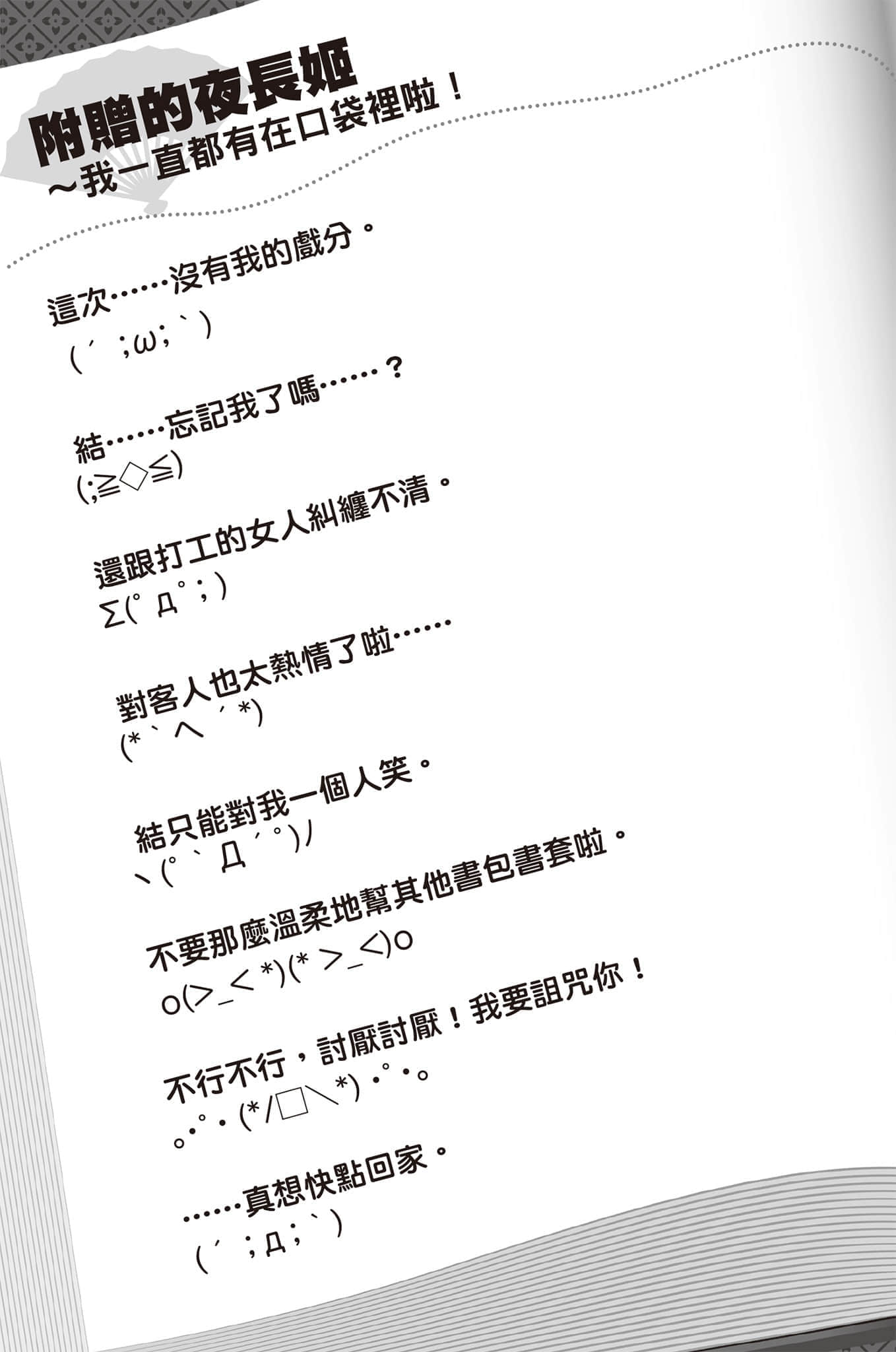 《結與書》外傳一《最後一間書店》的漫長結局 後記插圖(1)