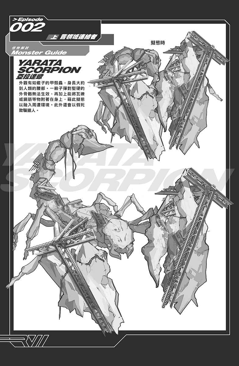 《重组世界 Rebuild World》2〈上〉旧领域连结者 插图（14）