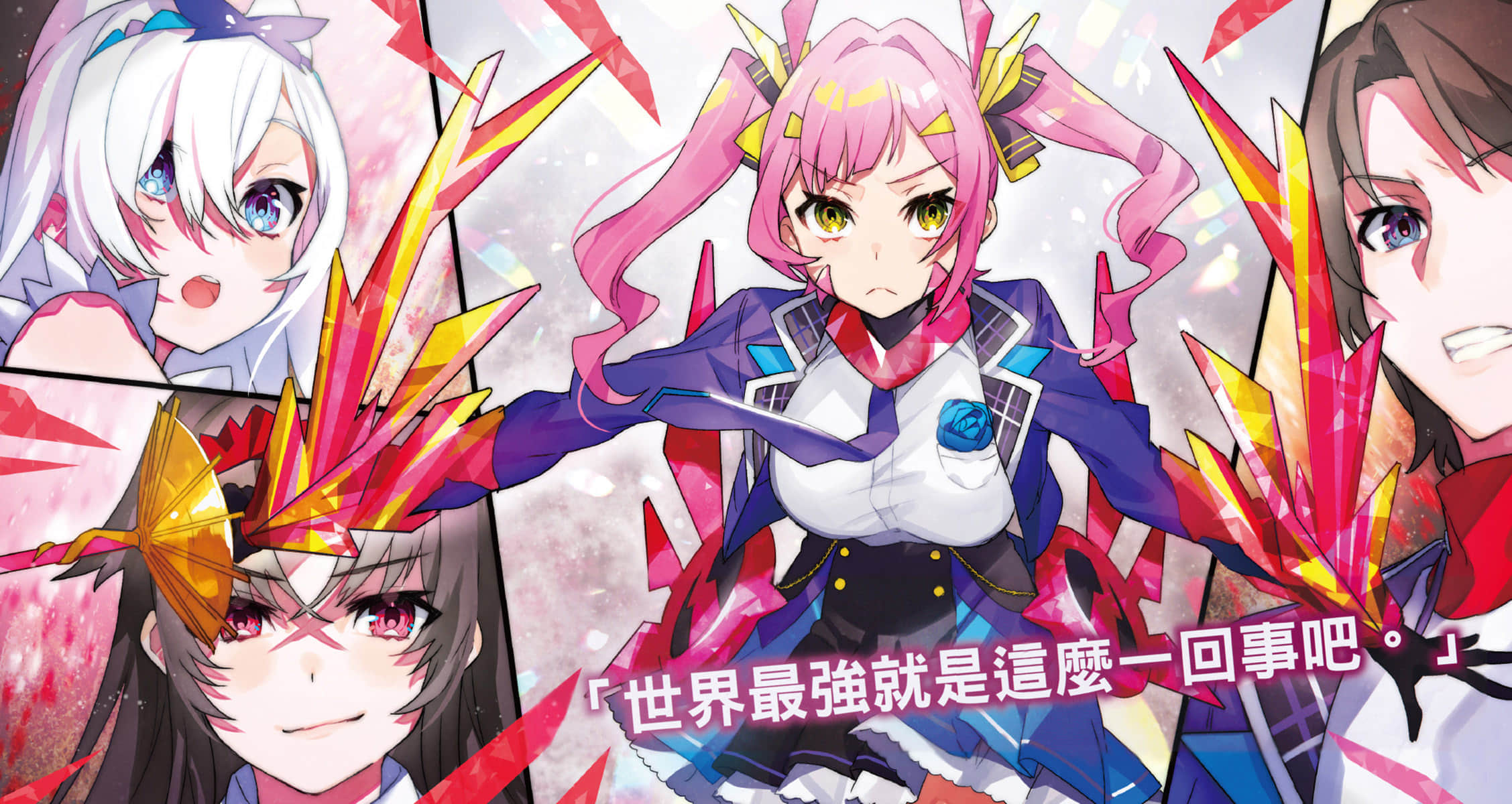 《末日・魔女 致饱食时代的【最强】者们》2 插图（4）