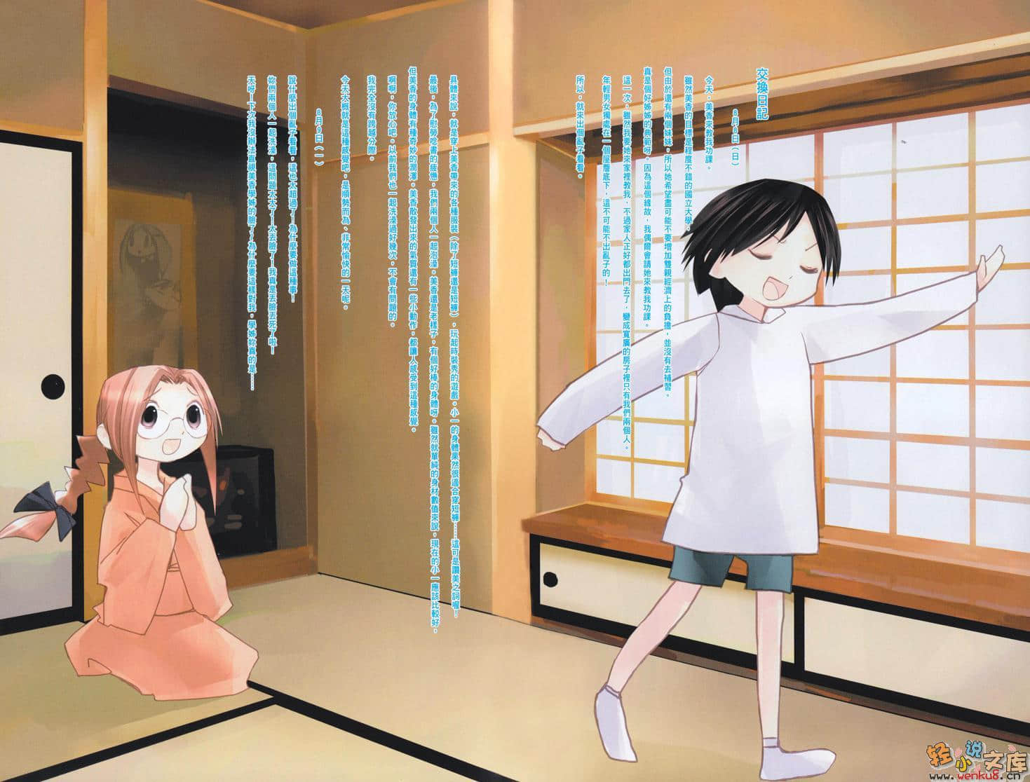《学姐与我》4 插图（4）