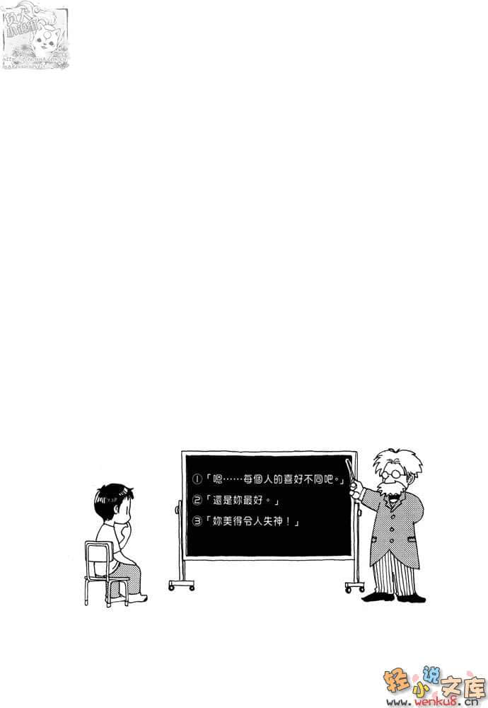 《都市冒险王》5 下 进攻！终极RPG 插图（10）