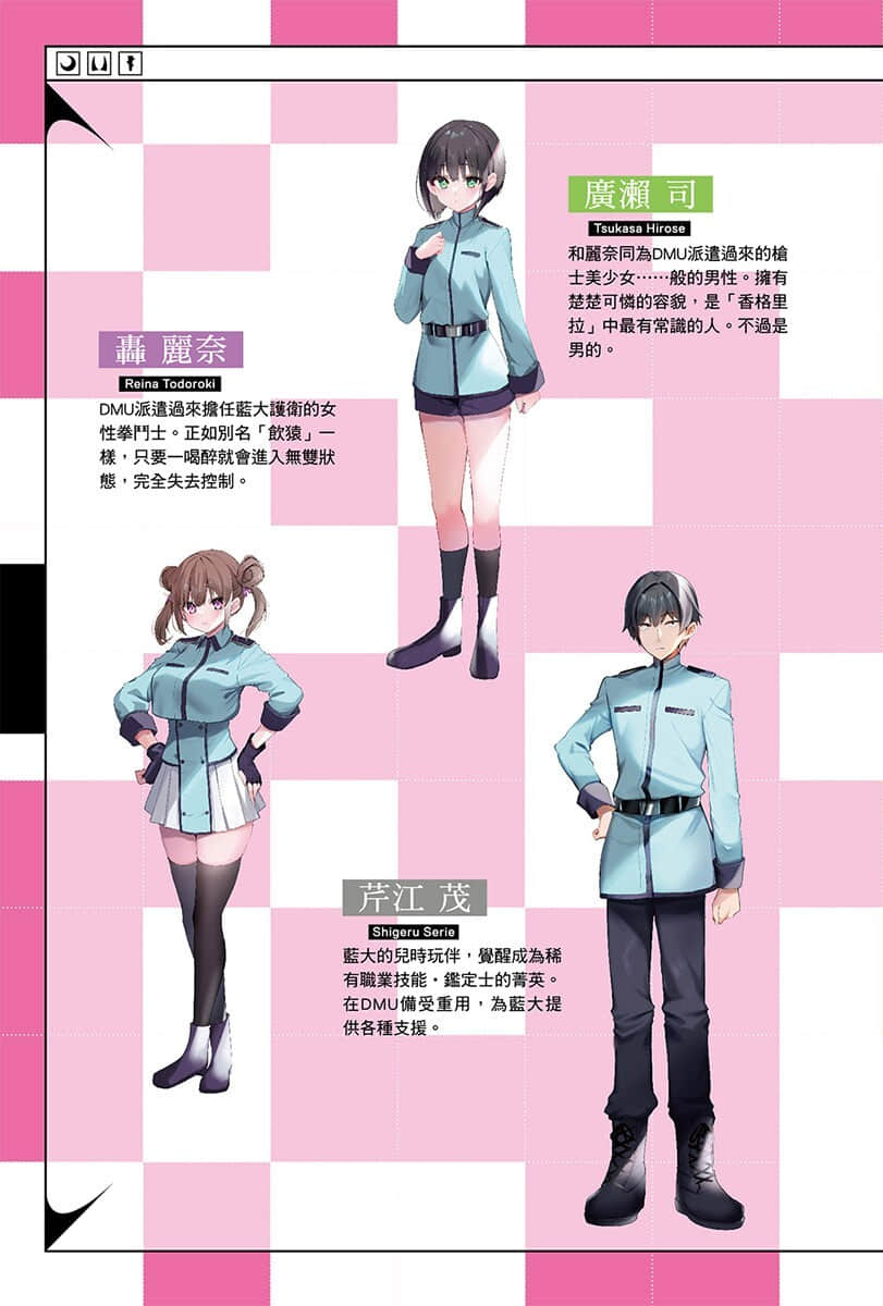 《我的公寓变成了地下城，那就驯服最强怪物轻松攻略吧》1 房东先生觉醒成从魔士了 插图（4）