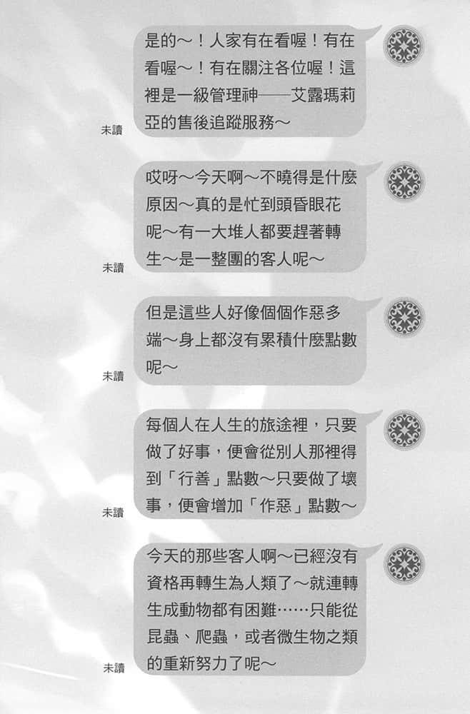 《爲所欲爲的前勇者再度轉生,開始強大而愉快的第二輪遊戲》2 第一章 旅途路上插圖(4)
