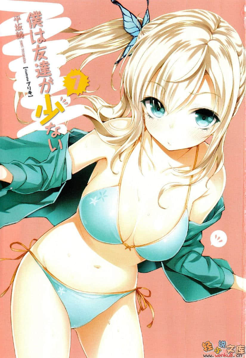 我的朋友很少小說插圖（113）