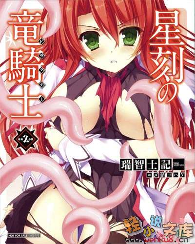 《星刻龙骑士》BD特典 vol.2插图（1）