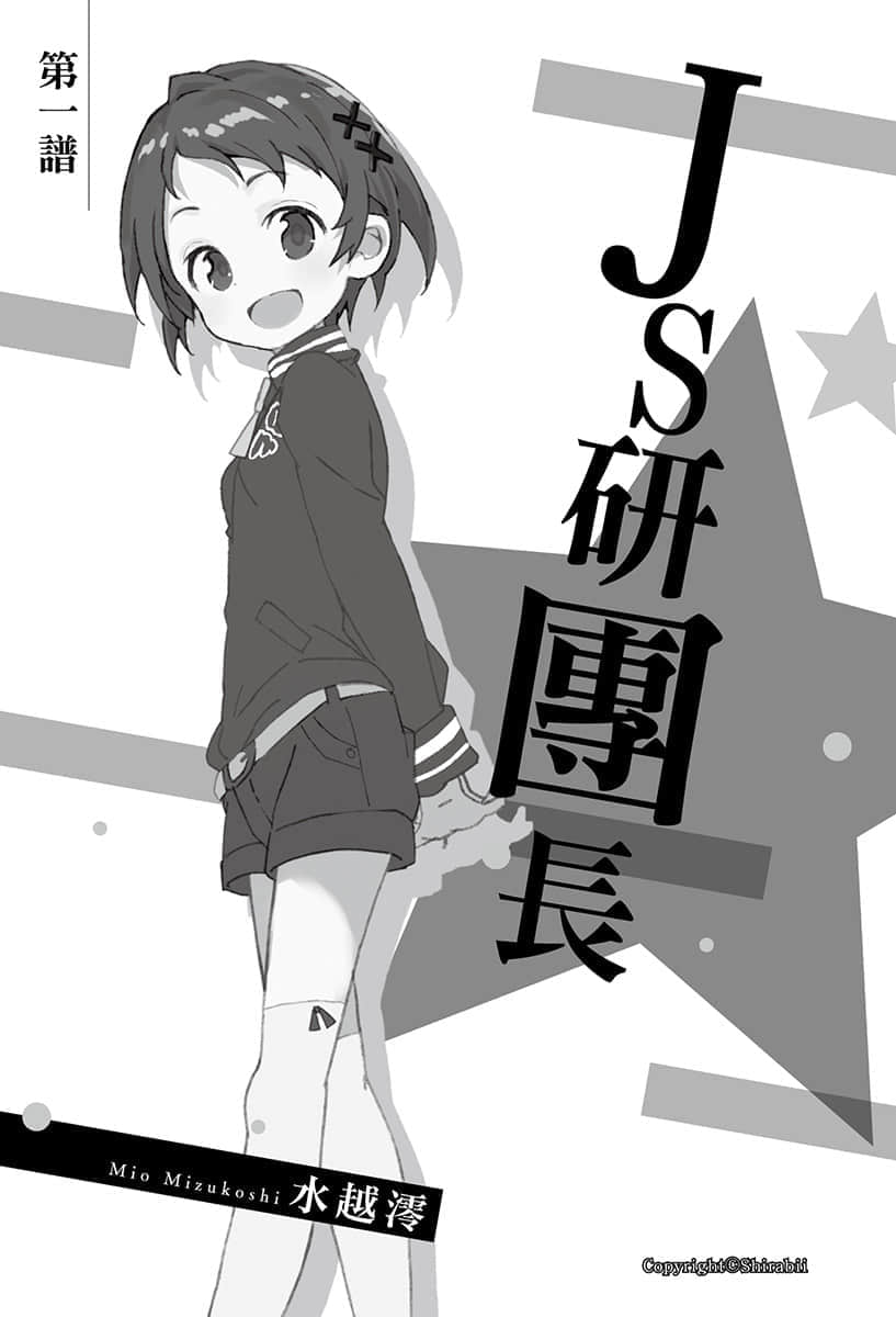 《龙王的工作！》10 插图（8）