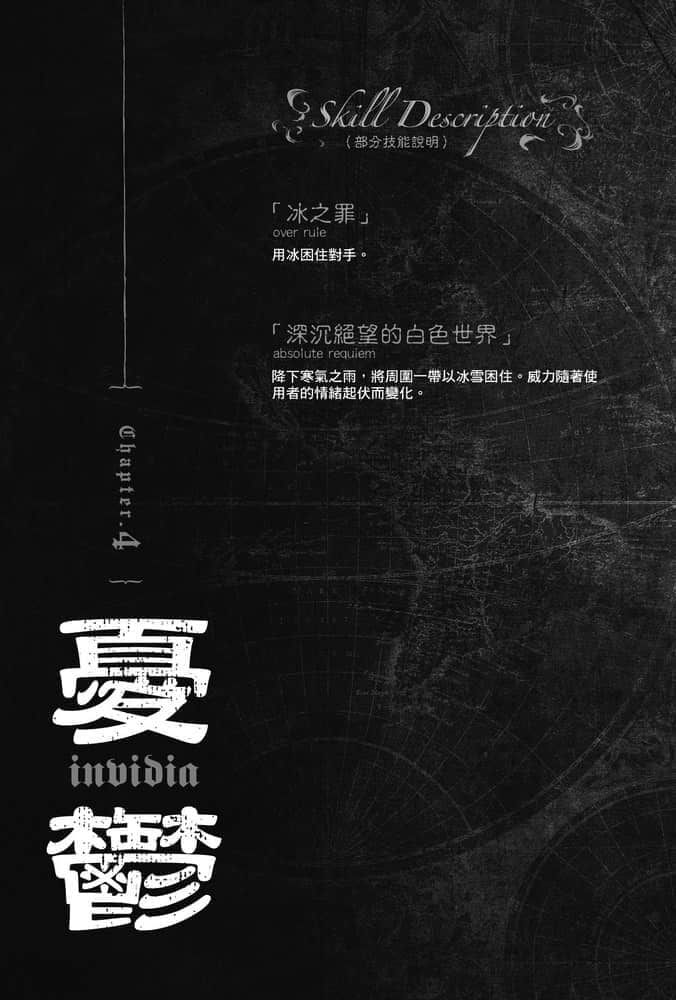 墮落之王小說插圖（29）