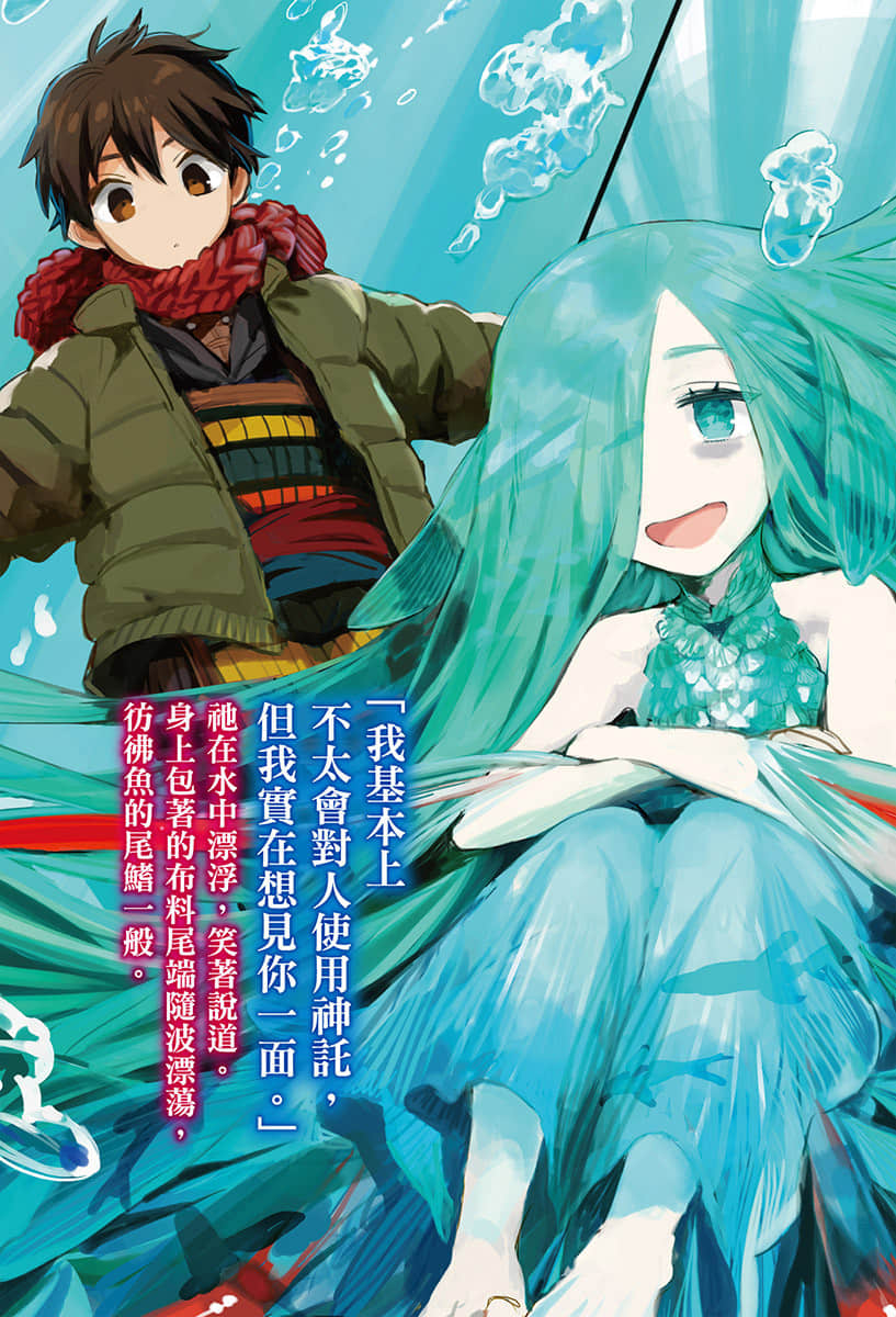 《众神眷顾的男人》8 插图（4）