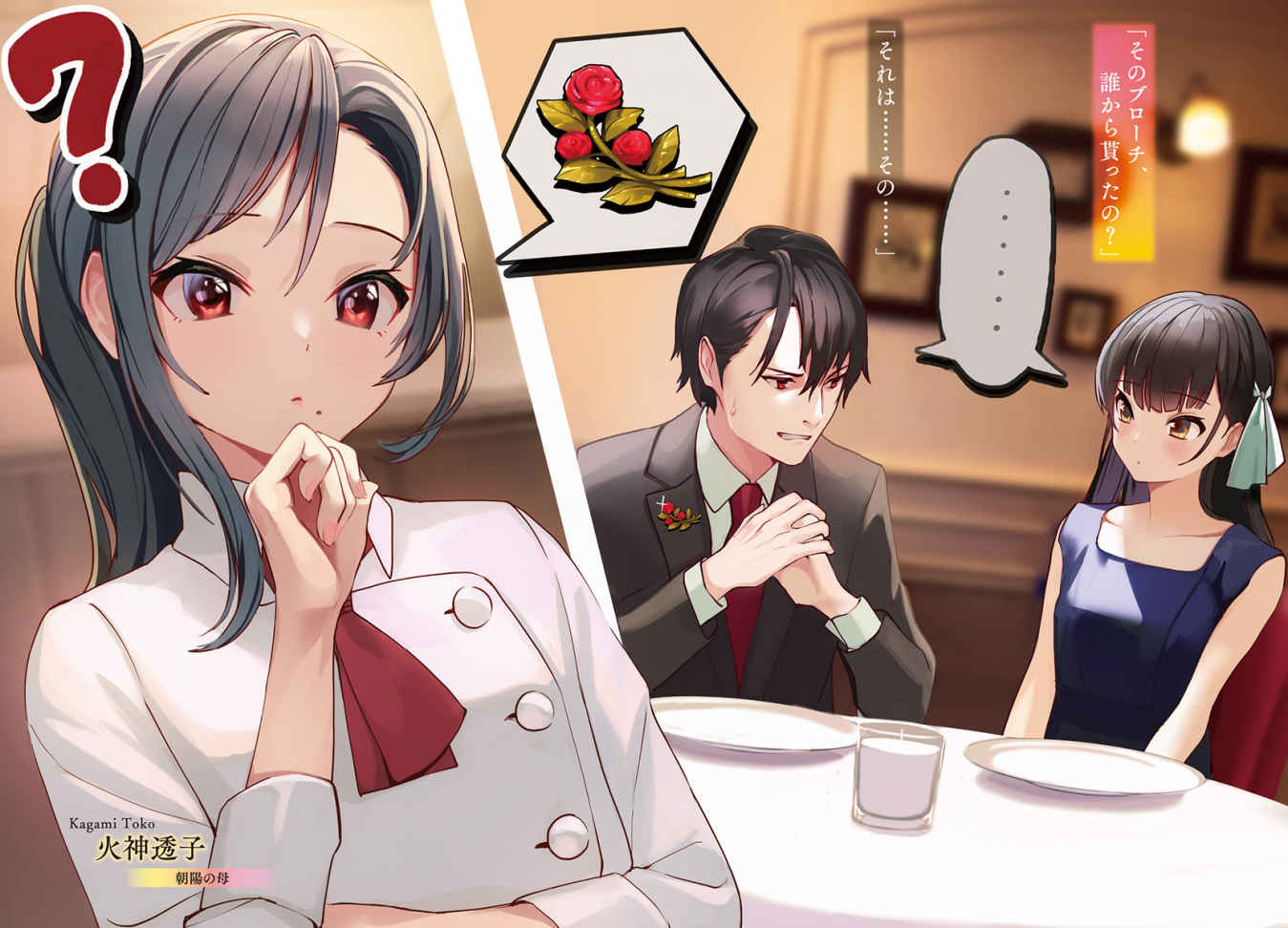 《熔化冰姬的方法 ～邻家搬迁过来的冷淡美少女稍微敞开心房后变得可爱了。》1 如何融化冰姬 作品相关插图（5）