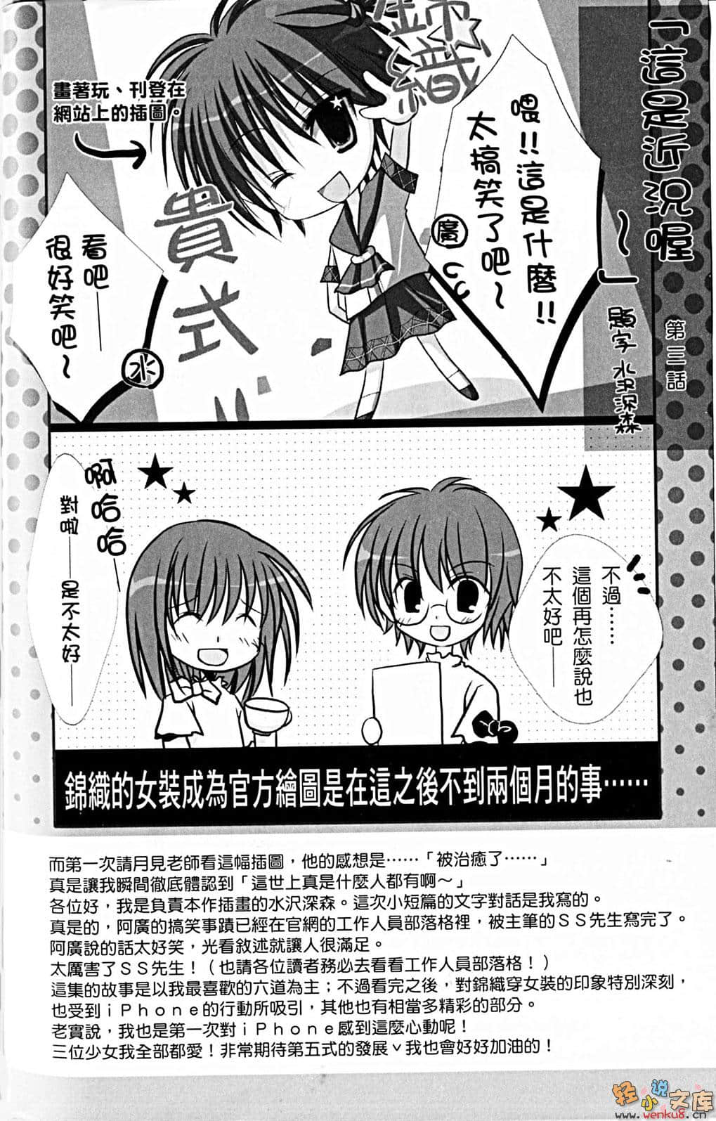 《辉夜魔王式!》4 插图（16）