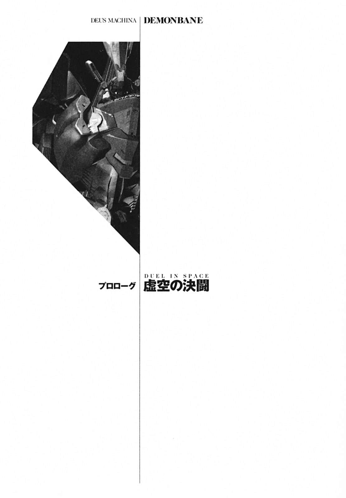 斩魔大圣 Demonbane 外传小说插图（32）