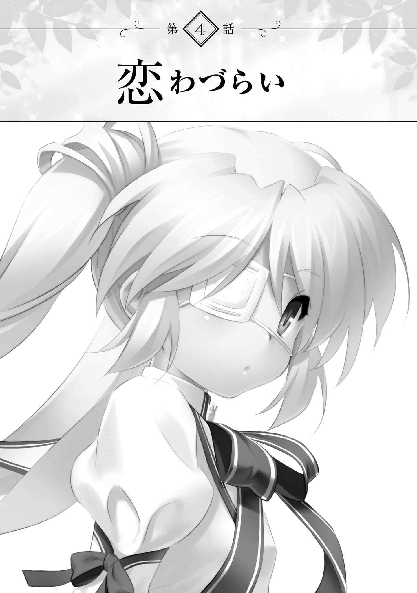 Official Another Story Rewrite ～在樹葉飄搖輕語的小徑～小說插圖（77）
