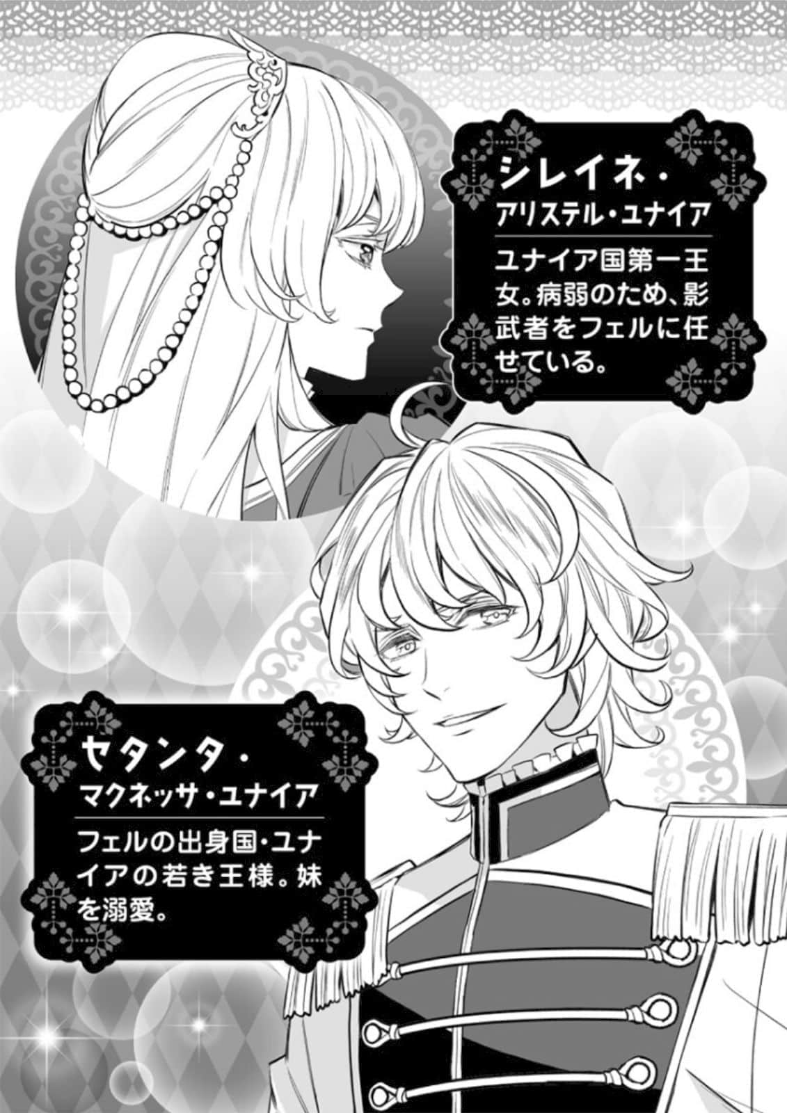 《替身新娘的贵族生活》4 离婚前解除替身!? 插图（4）