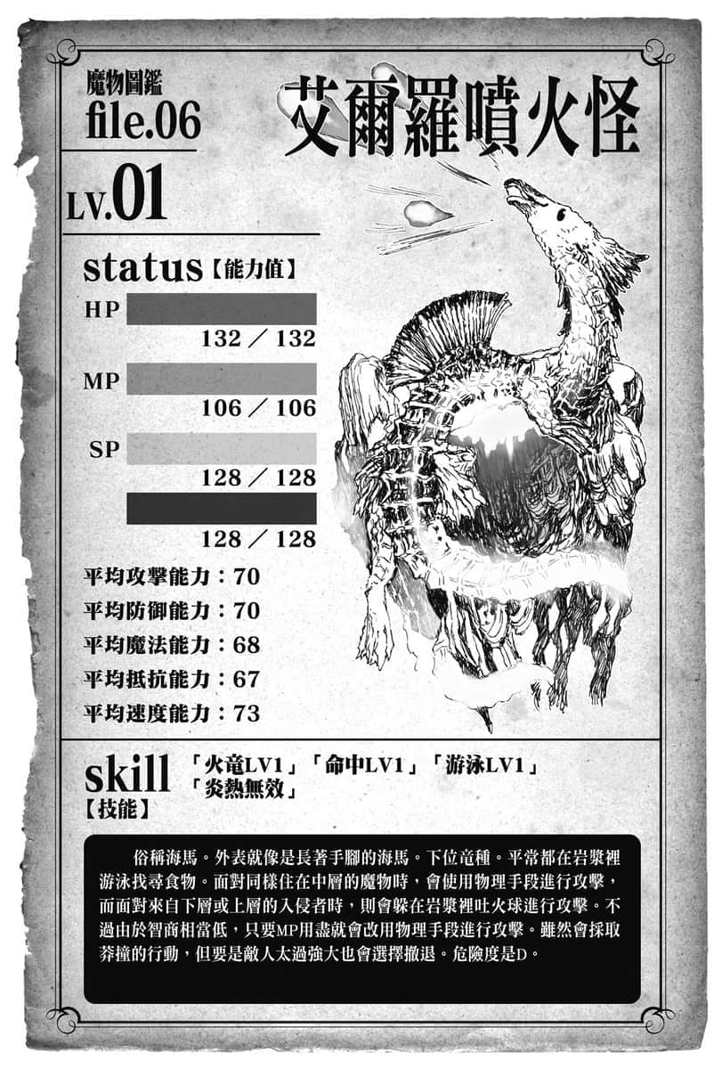 《轉生成蜘蛛又怎樣！》2 1 神明大人肯定討厭蜘蛛插圖（1）