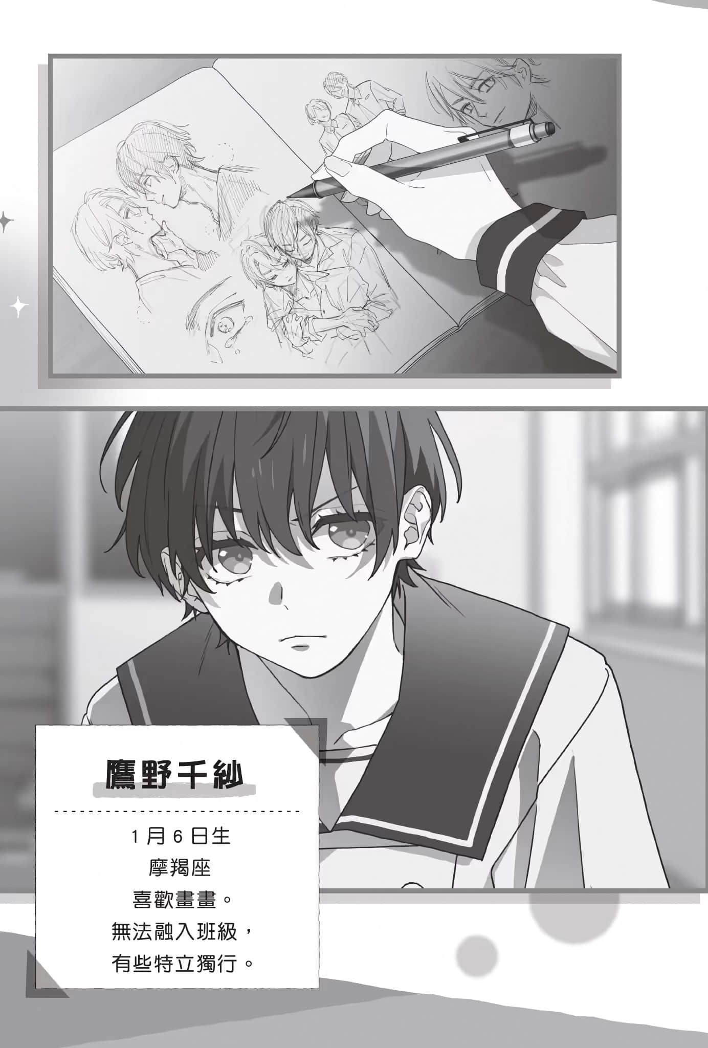 《告白预演系列》15 少女们啊 Change5 ∼变化5∼插图（2）