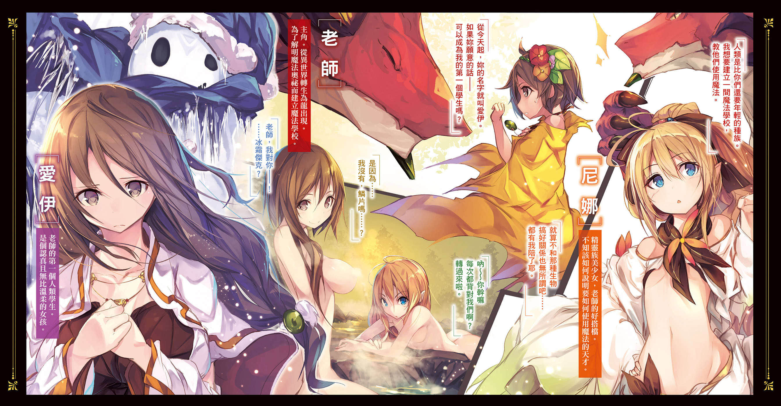 创始魔法师小说插图（12）