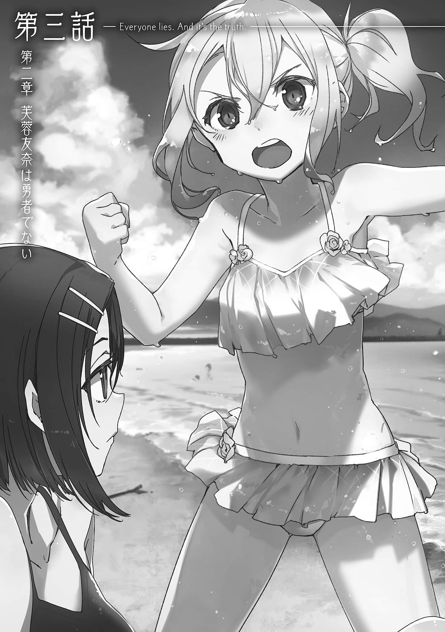 《结城友奈是勇者》2 芙蓉友奈不是勇者 第三话 Everyone lies. And it9;s the truth.插图（1）
