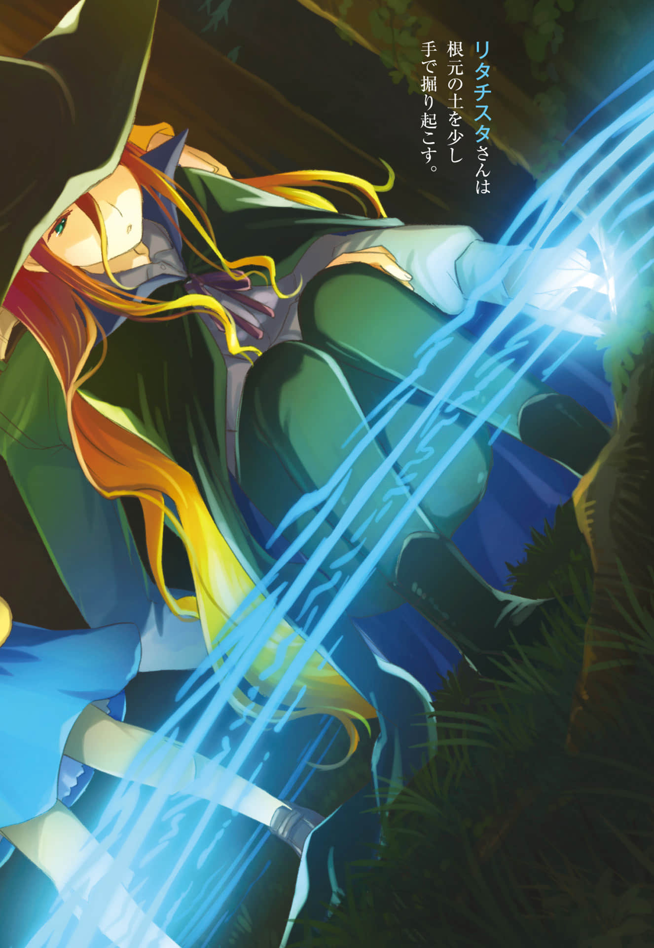 《魔法药水救救我》6（机翻） 插图（3）