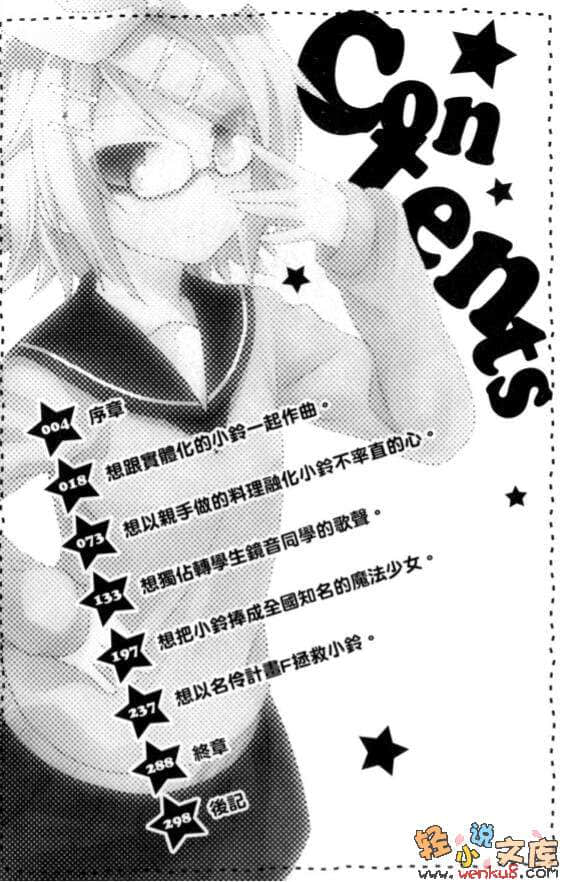 《鈴醬NOW！SSs》1 插圖（3）