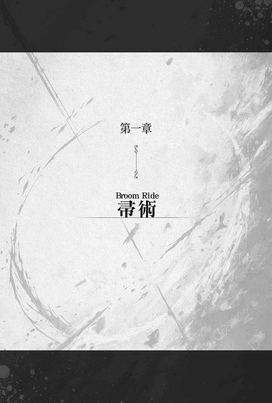 《七魔剑支配天下》2 插图（7）