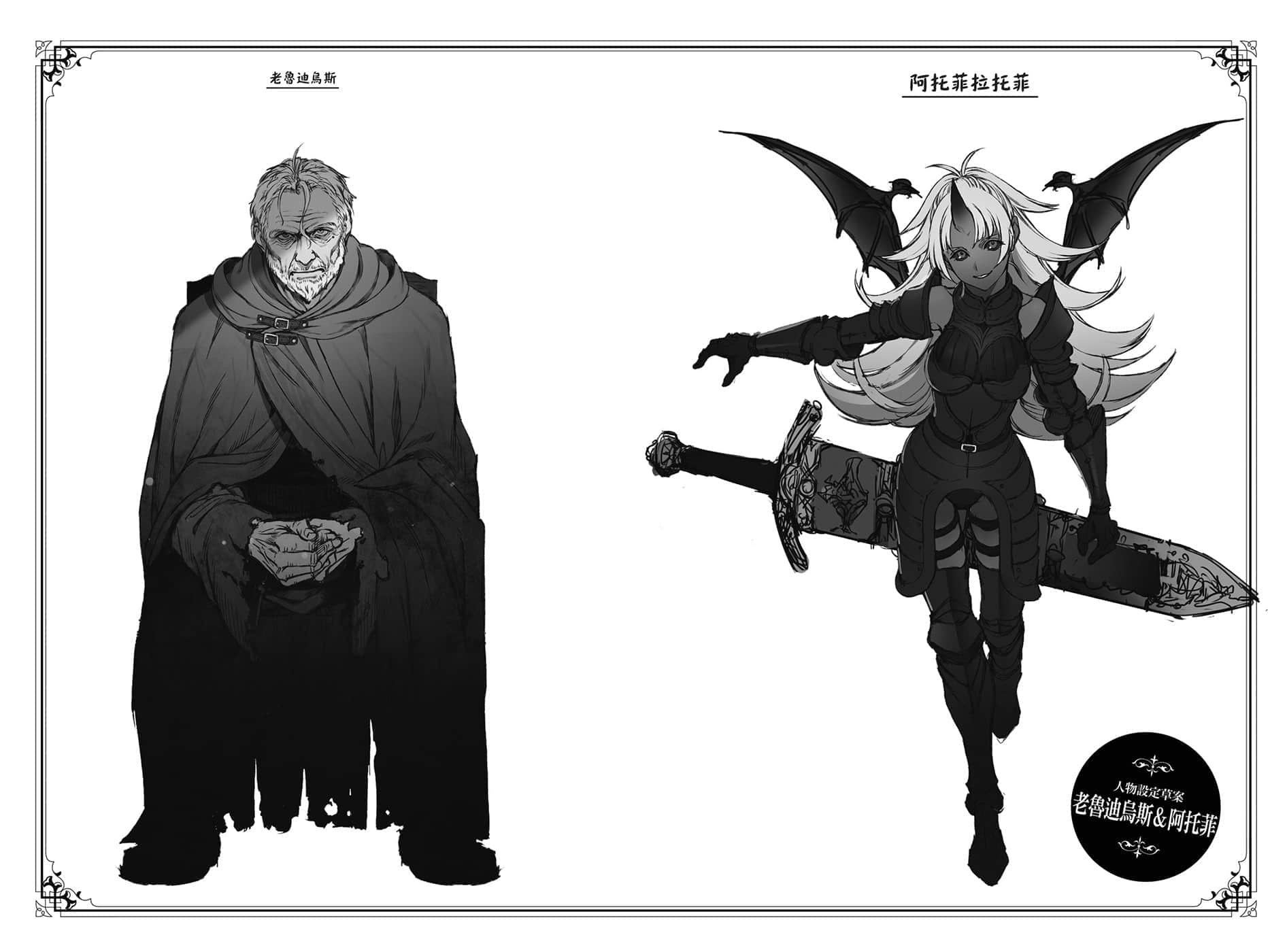 《無職轉生 ～到了異世界就拿出真本事～》15 青少年期 人神篇 插圖（38）