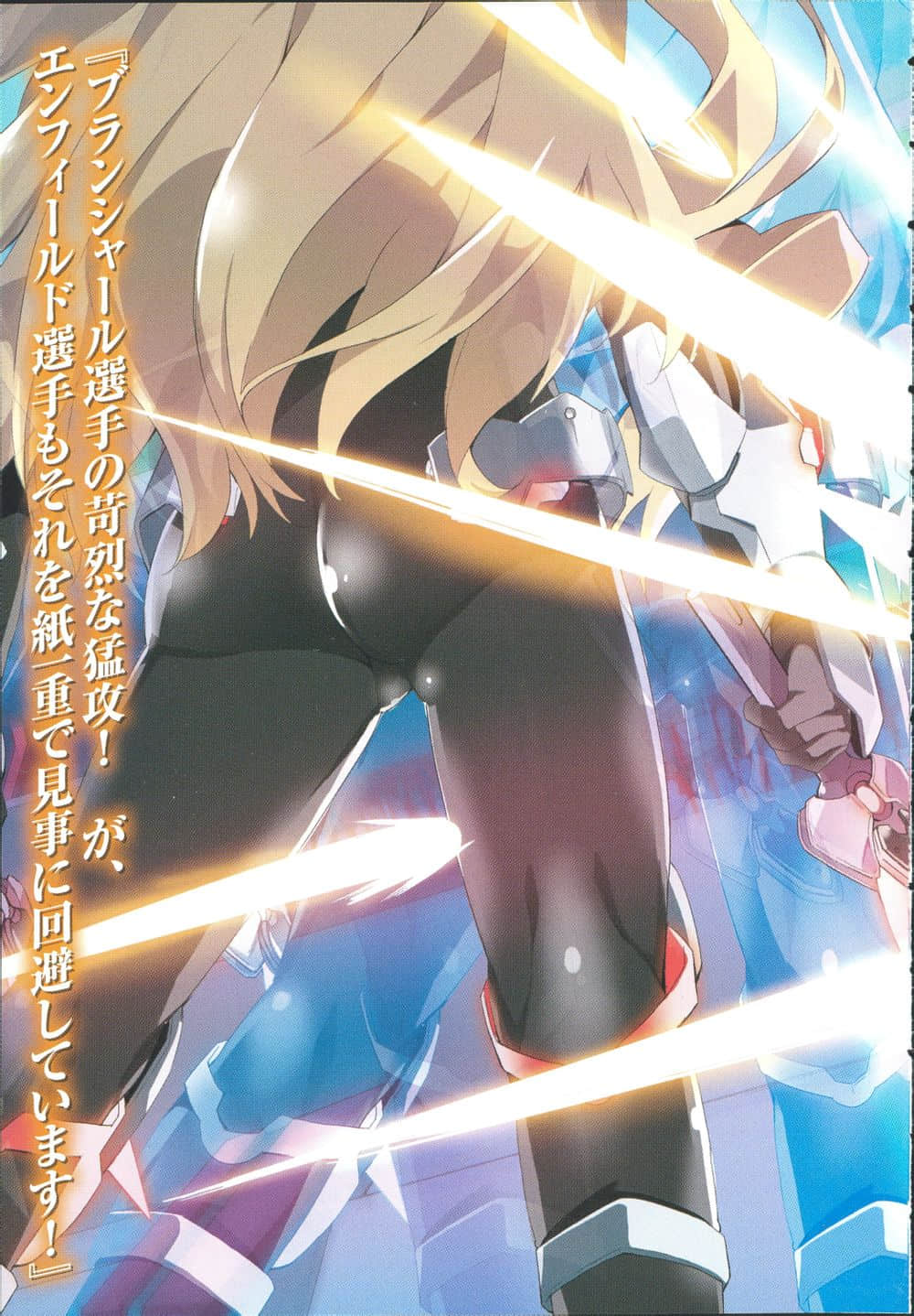 《学战都市Asterisk》9 悠日战啾 插图（3）