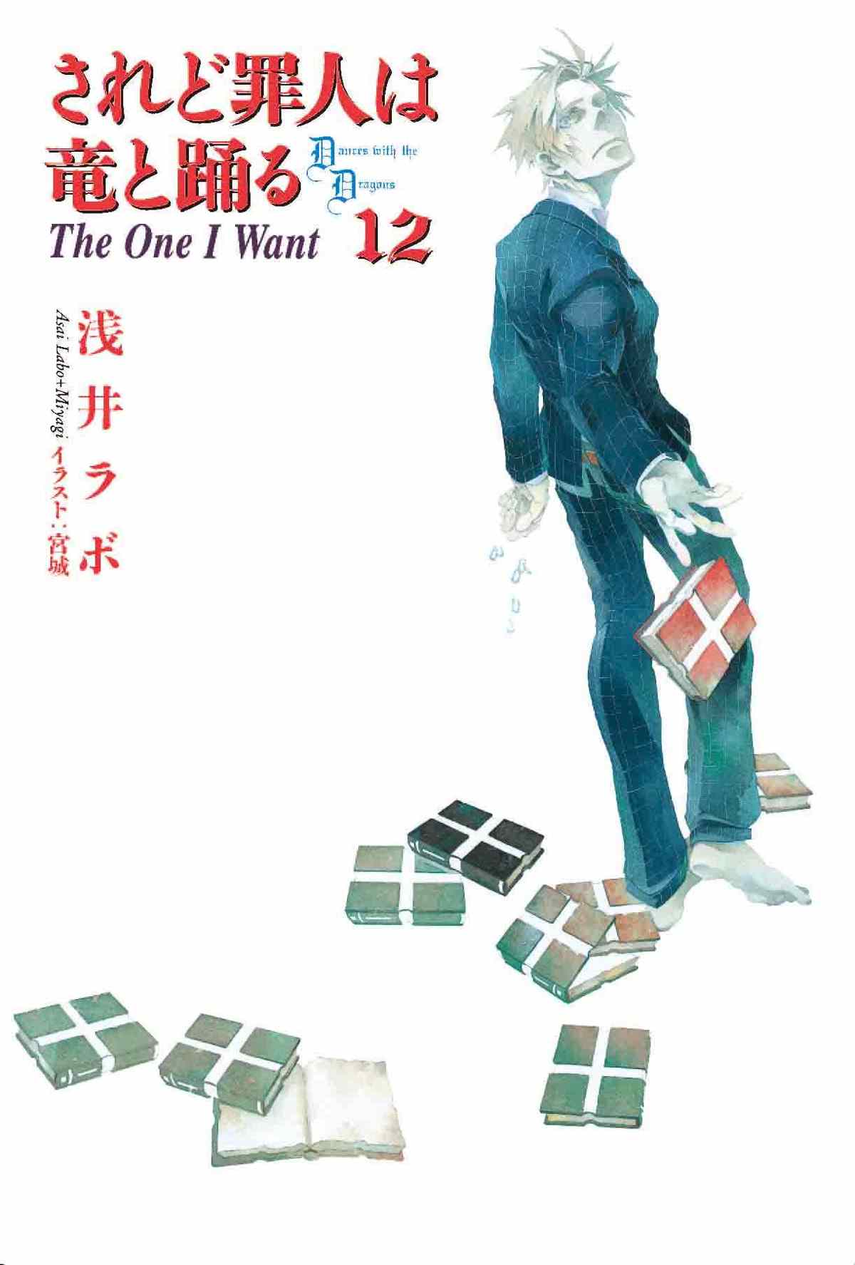罪人与龙共舞小说插图（159）