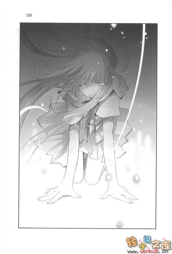 《黃昏色的詠使》3 敗者之王高唱阿瑪迪斯之詩 插圖（15）