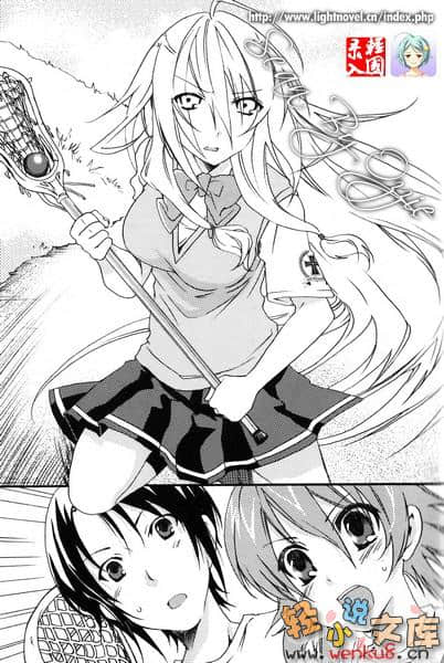 战斗！暴风少女！小说插图（22）