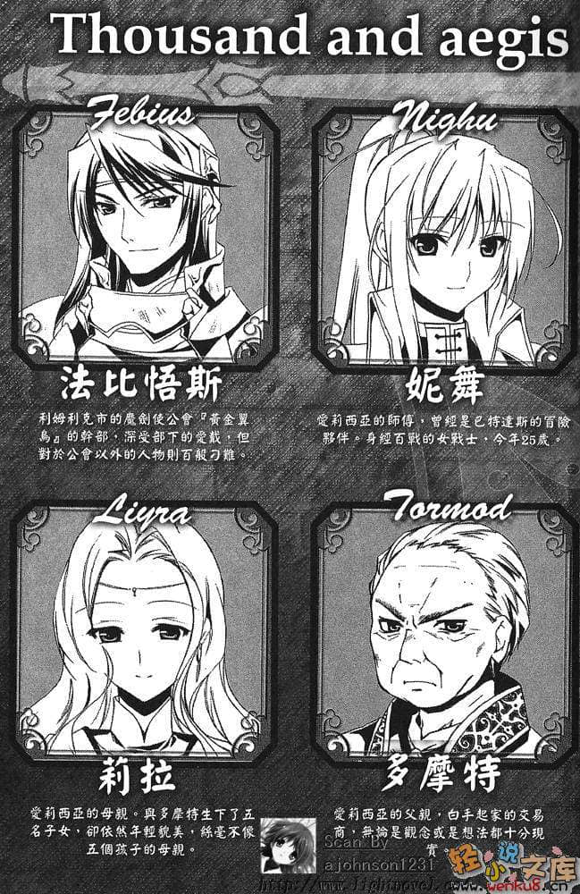 千之魔剑与盾之少女小说插图（39）