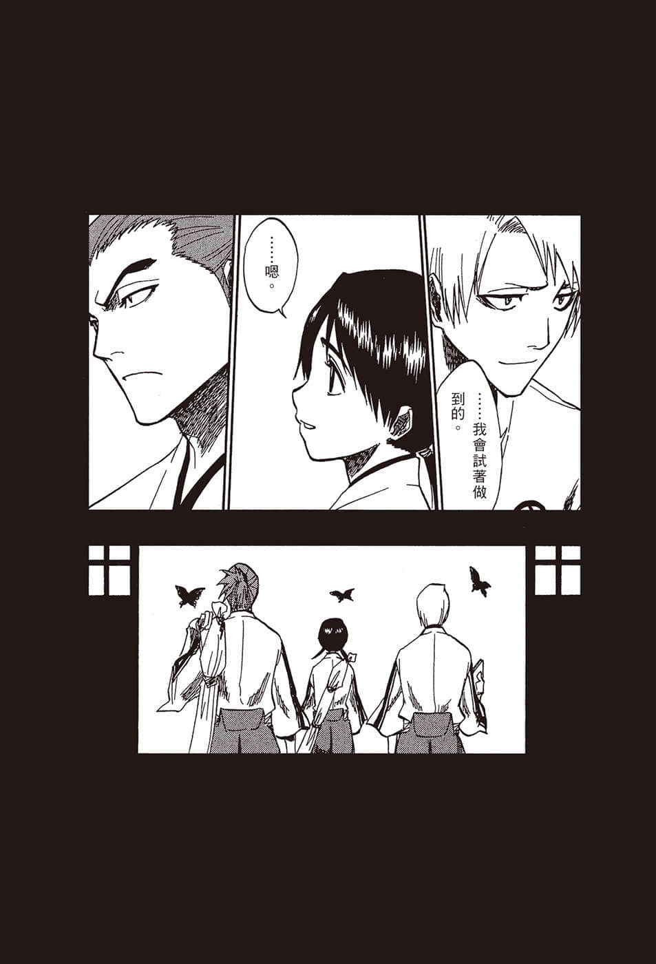 《BLEACH 死神》2 THE HONEY DISH RHAPSODY 插图（14）